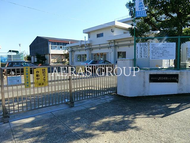 小学校　横浜市立鴨志田第一小学校（小学校）まで554m