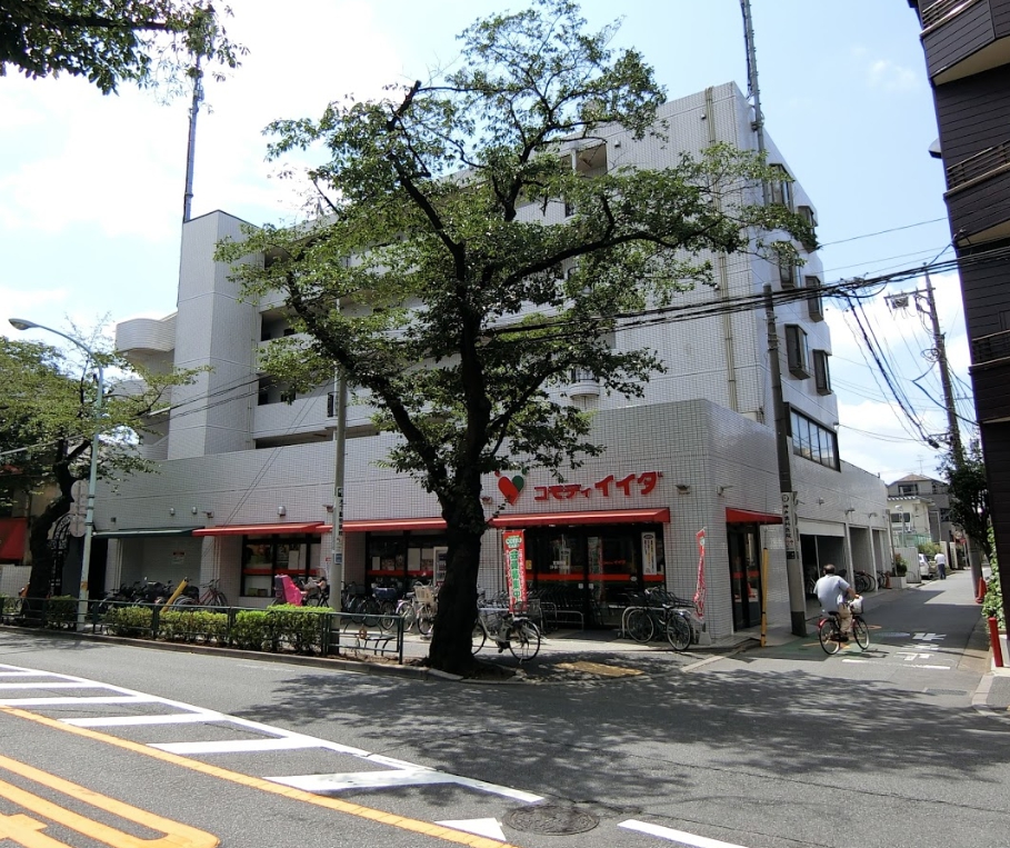 スーパー　コモディイイダ沼袋店（スーパー）まで623m