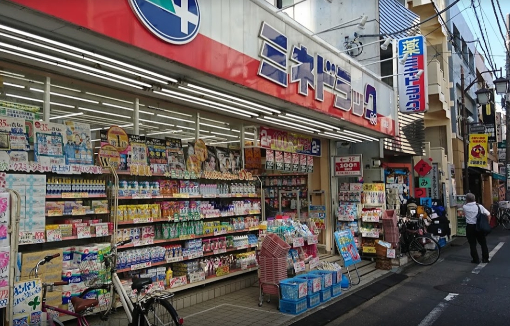 ドラックストア　ミネドラッグ沼袋店（ドラッグストア）まで461m