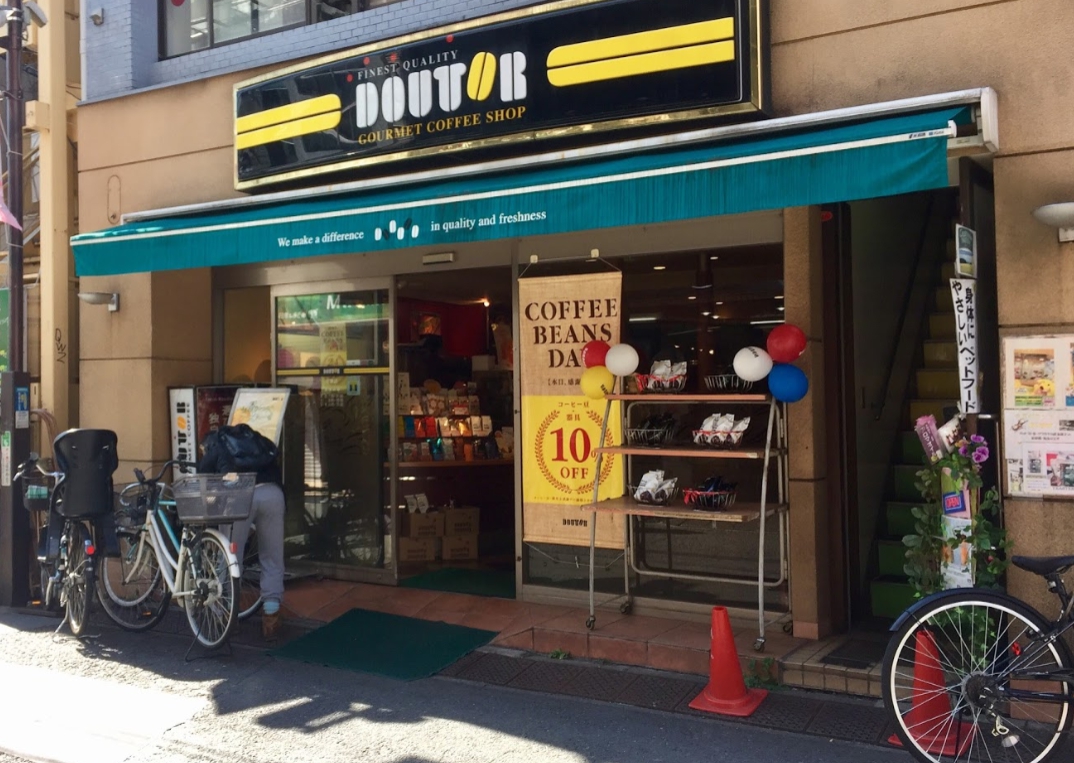 飲食店　ドトールコーヒーショップ沼袋店（飲食店）まで444m