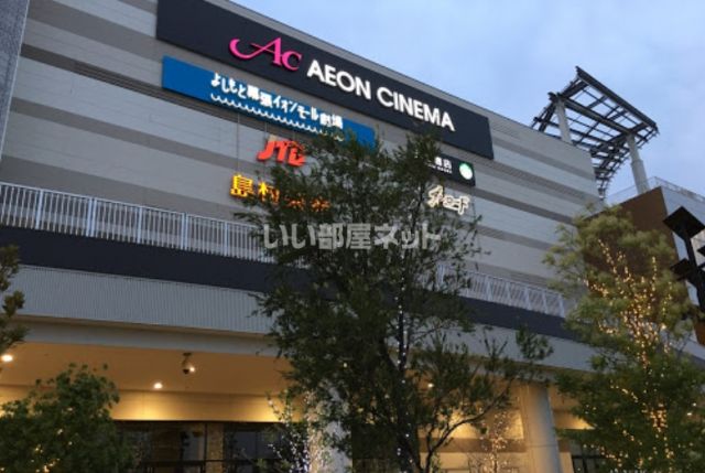 ショッピングセンター　イオンモール幕張新都心（ショッピングセンター）まで2501m