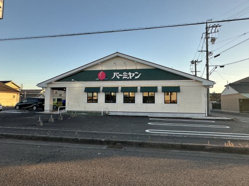 飲食店　バーミヤン 豊田秋葉町店（飲食店）まで715m