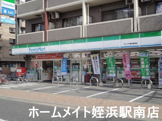 コンビニ　ファミリーマートマツハヤ姪浜駅南店（コンビニ）まで293m