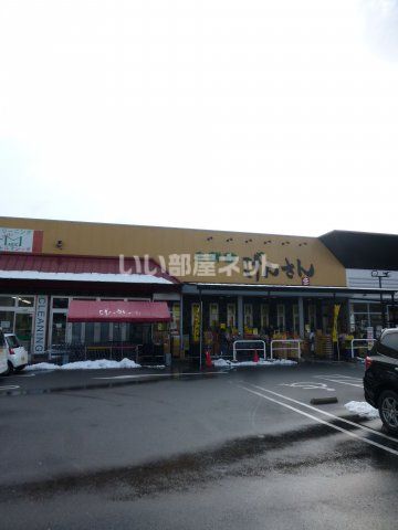 スーパー　生鮮館げんさん堅田店（スーパー）まで1036m