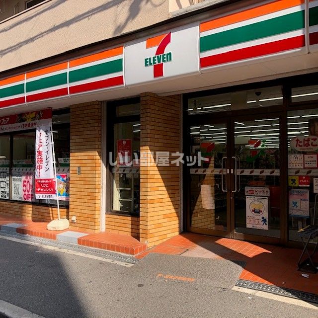 コンビニ　セブンイレブン 大阪南堀江4丁目店（コンビニ）まで283m