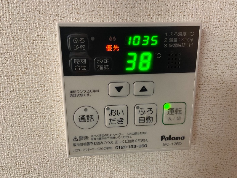 その他設備　同仕様