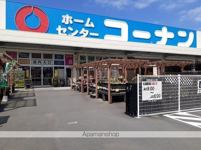 ホームセンター　コーナン新居浜店様（ホームセンター）まで600m