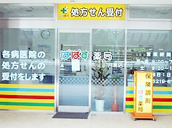 ドラックストア　どらっぐぱぱす（ドラッグストア）まで222m