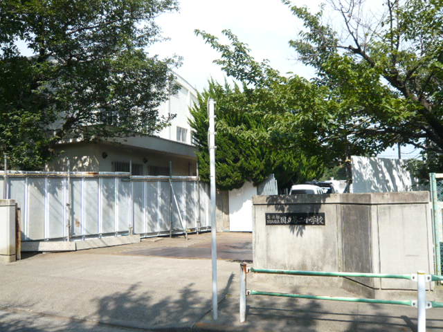 小学校　国立市立 国立第二小学校（小学校）まで1582m