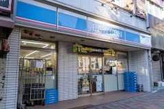 コンビニ　ローソン 目黒一丁目店（コンビニ）まで77m
