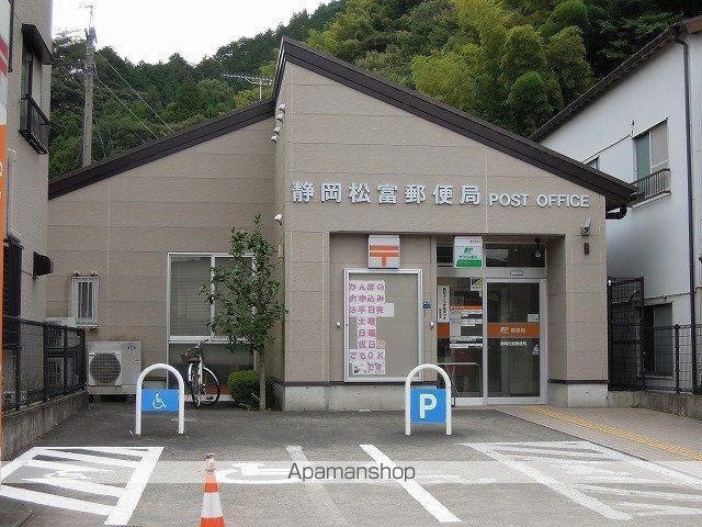 郵便局　松富郵便局（郵便局）まで700m