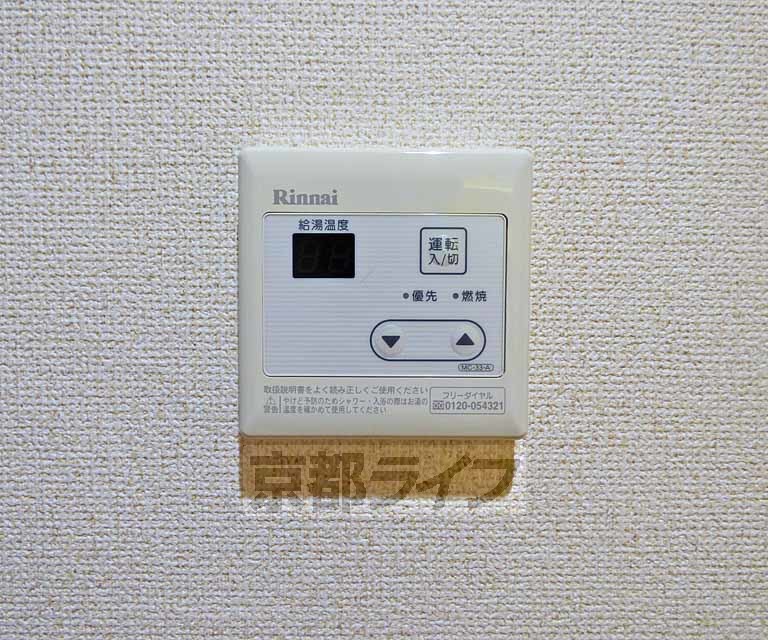その他設備　温度調節器です。