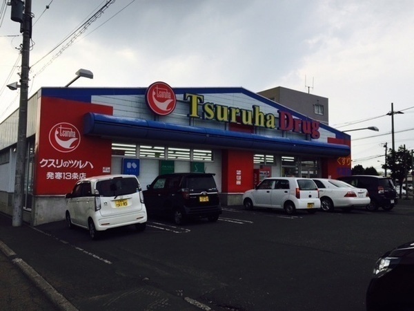 ドラックストア　ツルハドラッグ発寒13条店（ドラッグストア）まで889m