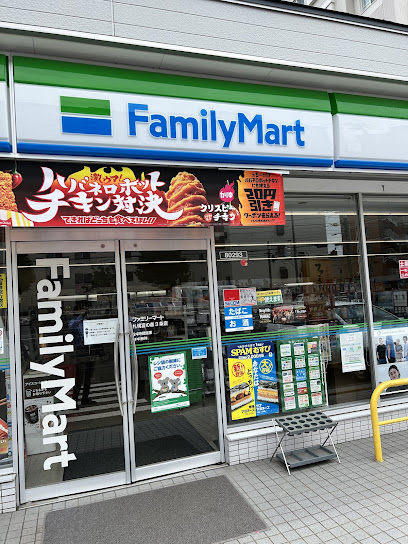 コンビニ　ファミリーマート宮の森3条店（コンビニ）まで195m