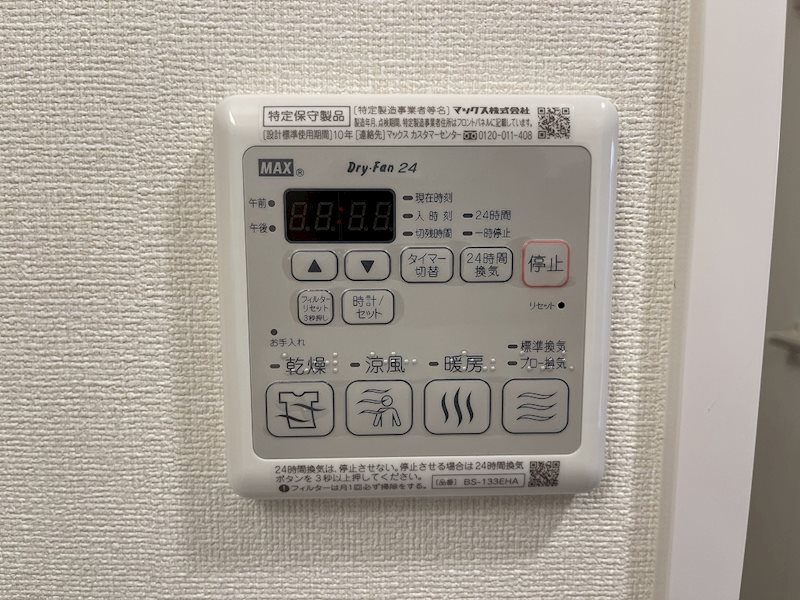 その他設備