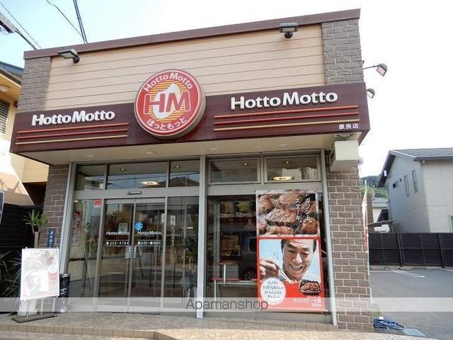 飲食店　ほっともっと　原良店（飲食店）まで401m