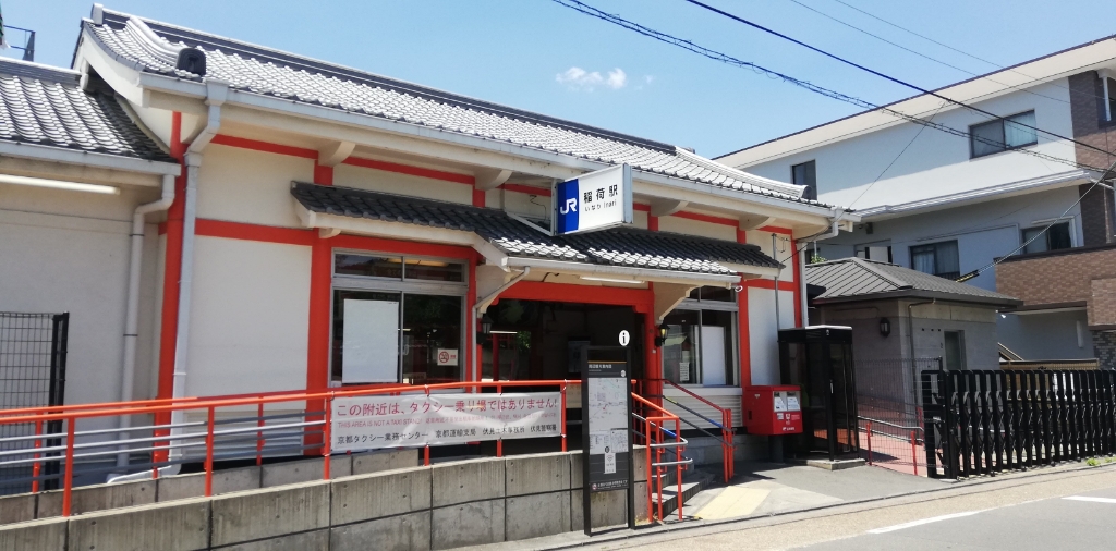 その他　ＪＲ稲荷駅（その他）まで938m