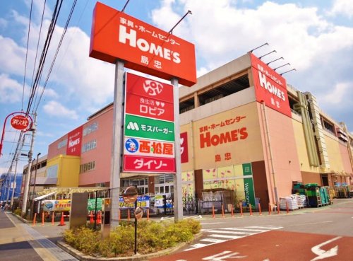 スーパー　LOPIA東村山島忠ホームズ店（スーパー）まで684m