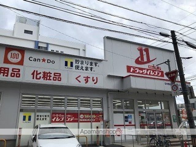 ドラックストア　ドラッグイレブン博多駅南店（ドラッグストア）まで1955m