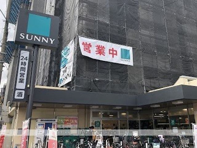 スーパー　サニー駅南店（スーパー）まで1951m