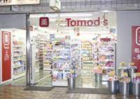 ドラックストア　トモズ神谷町店（ドラッグストア）まで608m