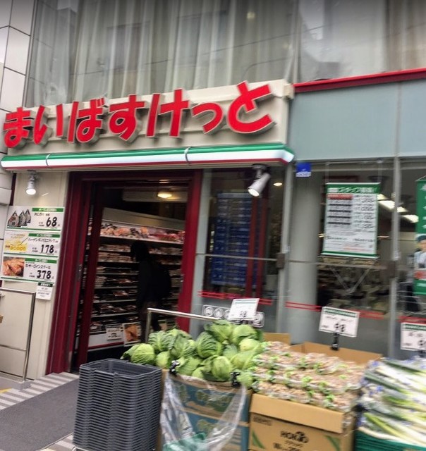 スーパー　まいばすけっと千駄ヶ谷3丁目店（スーパー）まで189m