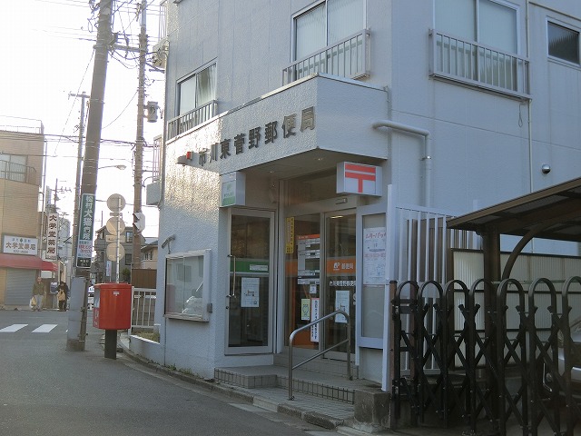郵便局　市川東菅野郵便局（郵便局）まで201m