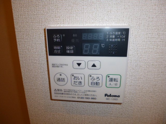 その他設備　給湯リモコン