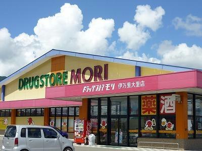 ドラックストア　ドラッグストアモリ伊万里大里店（ドラッグストア）まで1376m