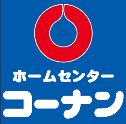 ホームセンター　ホームセンターコーナン新小牧パワーズ店（ホームセンター）まで1083m