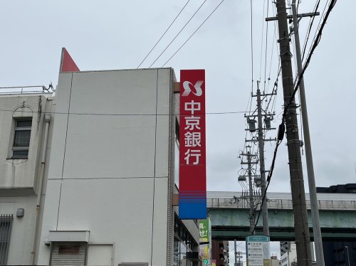 銀行　中京銀行八熊支店（銀行）まで638m