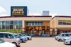 ショッピングセンター　ドン・キホーテ手稲店（ショッピングセンター）まで1817m