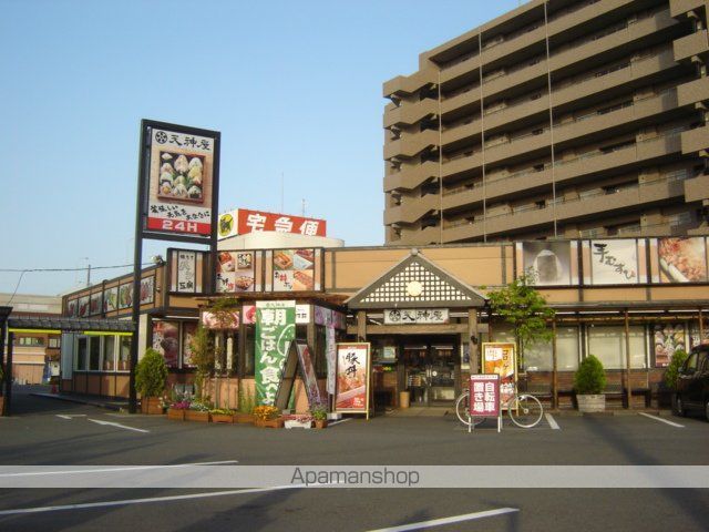 その他　天神屋（弁当・惣菜屋）（その他）まで660m