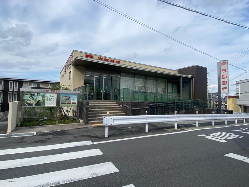 銀行　京都銀行 北野田支店（銀行）まで673m