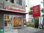 飲食店　ほっともっと鶴見駒岡店（飲食店）まで580m
