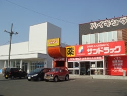 ドラックストア　サンドラッグ発寒6条店（ドラッグストア）まで821m
