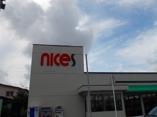 スーパー　ナイス　仁井田店（スーパー）まで1200m