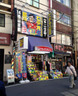 ドラックストア　ドラッグ・オゾン大塚店（ドラッグストア）まで119m