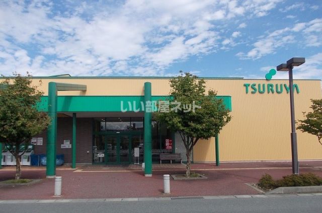 スーパー　ツルヤ　長野南店（スーパー）まで892m