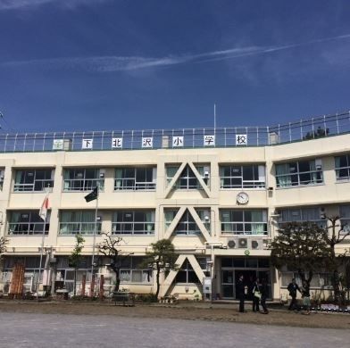 小学校　世田谷区立下北沢小学校（小学校）まで710m