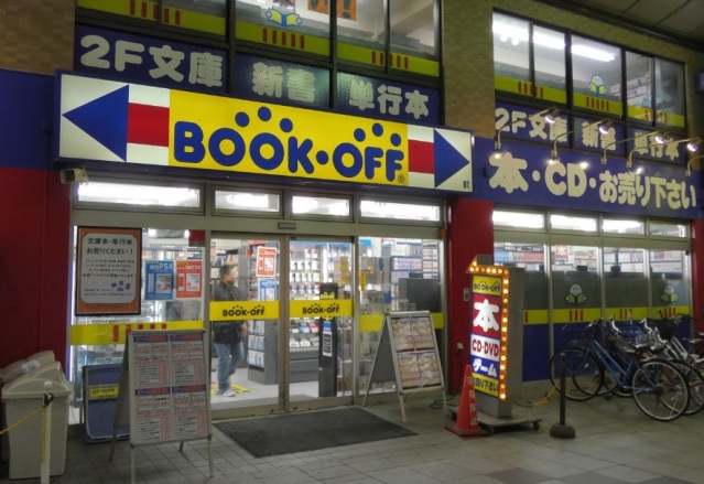 ショッピングセンター　ブックオフ武蔵新城店（ショッピングセンター）まで231m