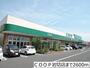 スーパー　ＣＯＯＰ岩切店（スーパー）まで2600m