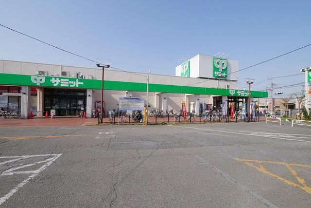 スーパー　サミット霞ヶ関店（スーパー）まで100m