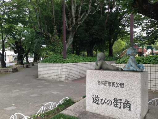 公園　各務原市民公園（公園）まで2000m