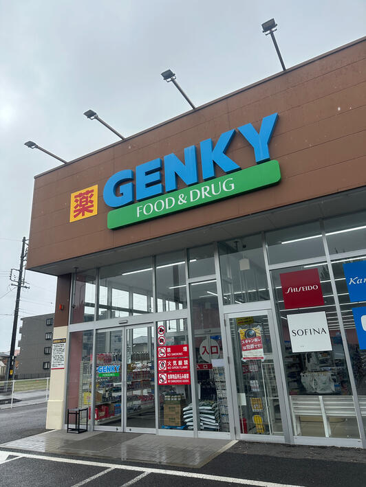 ドラックストア　ゲンキー 各務原インター南店（ドラッグストア）まで2586m