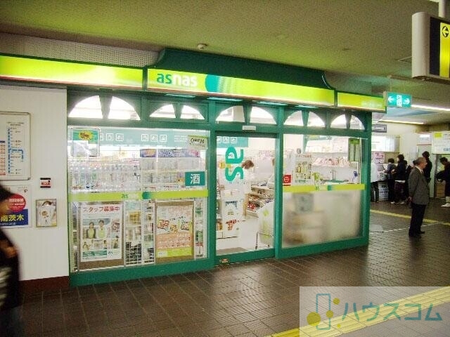 コンビニ　アズナス 南茨木店（コンビニ）まで317m