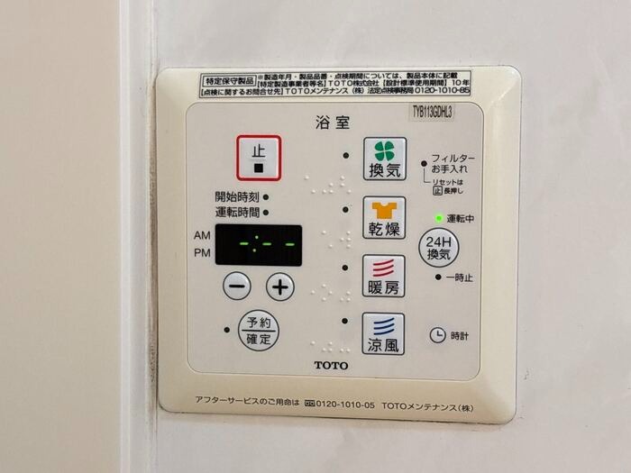 その他設備　図面と現状に相違がある場合には現状を優先