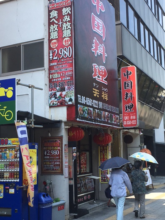 飲食店　飲食店（飲食店）まで420m