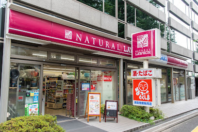 コンビニ　ナチュラルローソン 虎ノ門巴町店（コンビニ）まで223m