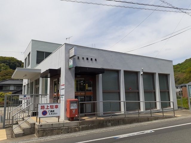郵便局　足守郵便局（郵便局）まで230m